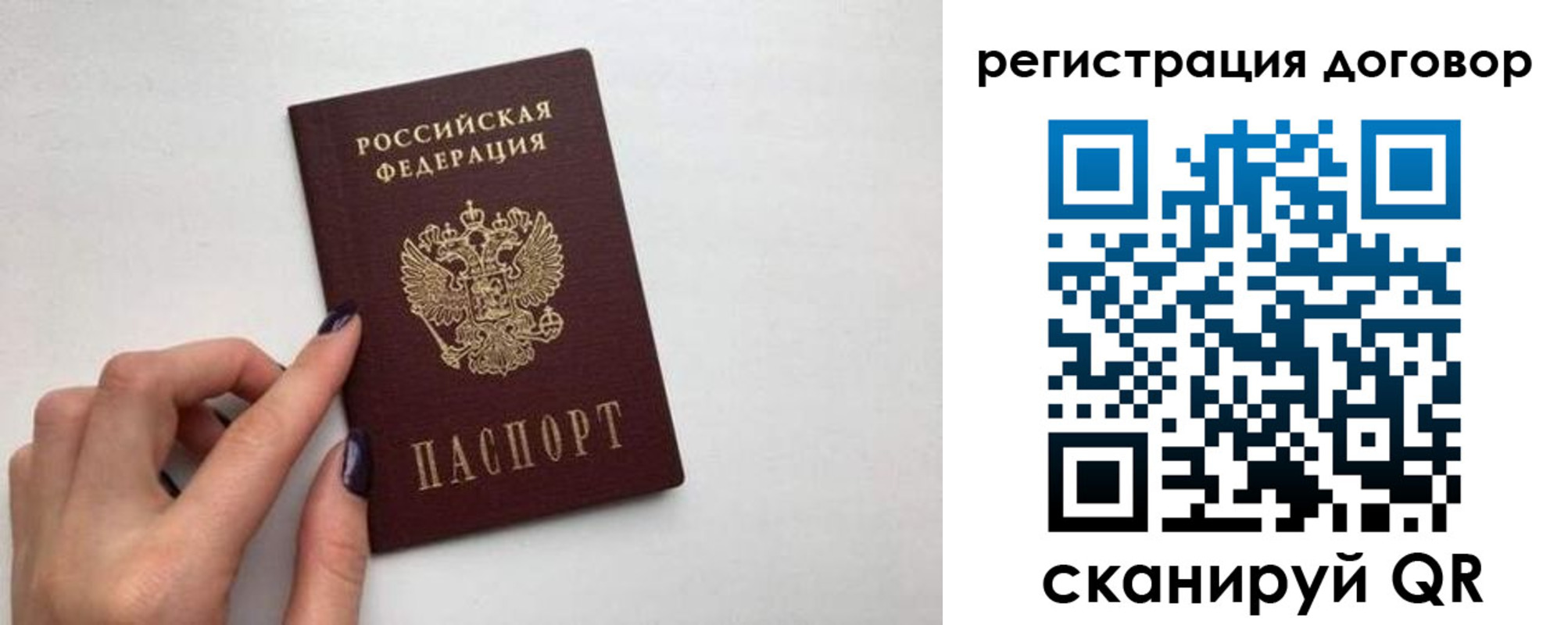 временная регистрация законно в Осе