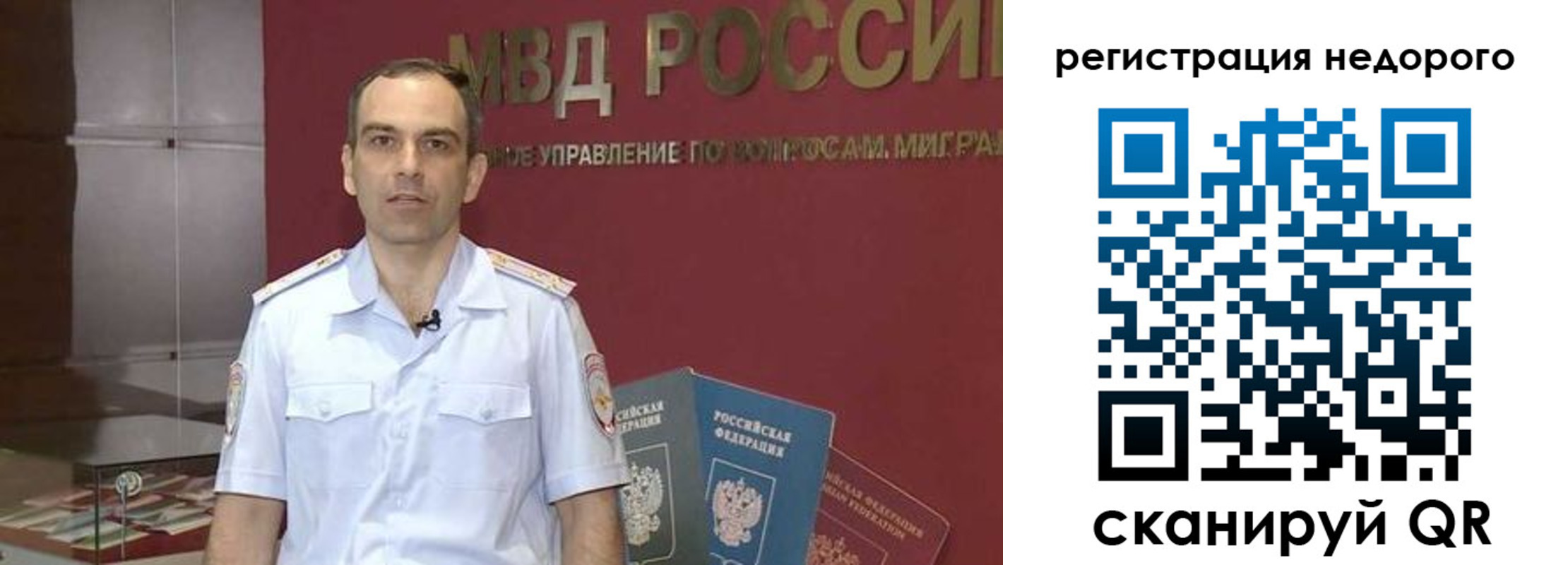 временная регистрация купить в Осе