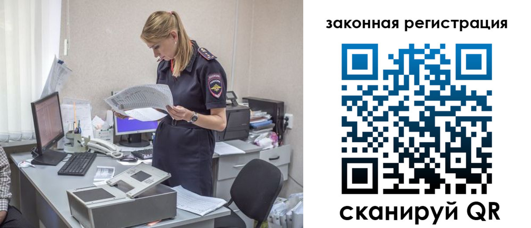 регистрация для школы в Осе