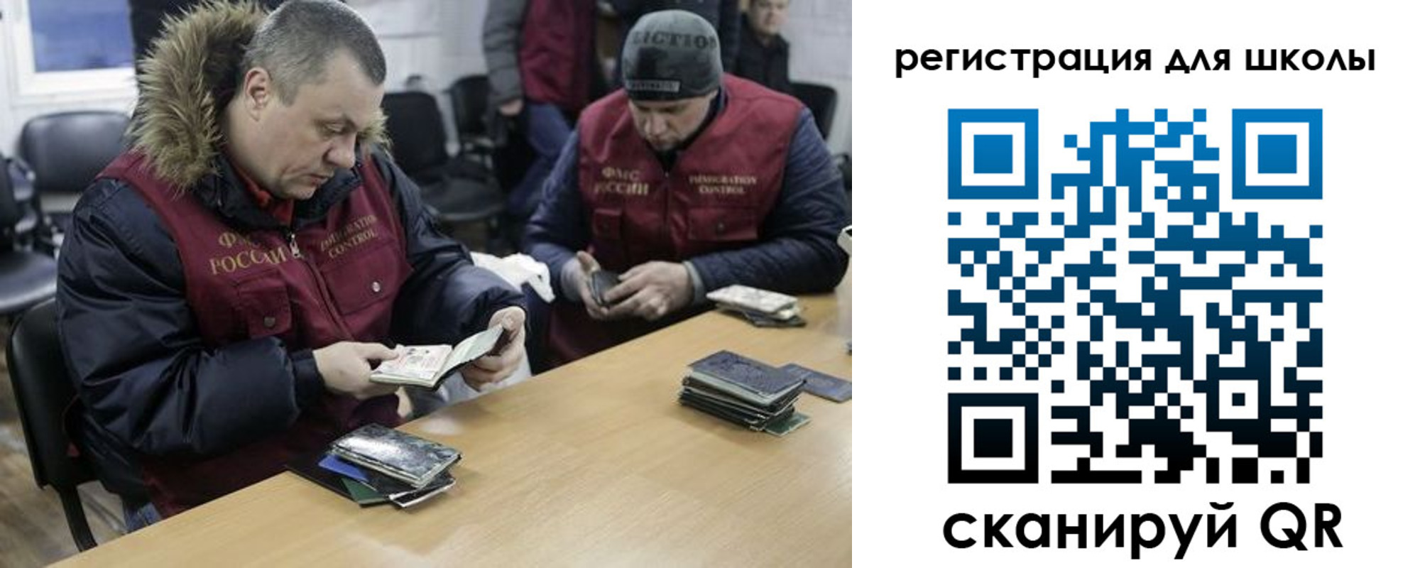 временная регистрация для школы в Осе